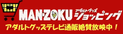 MAN-ZOKU